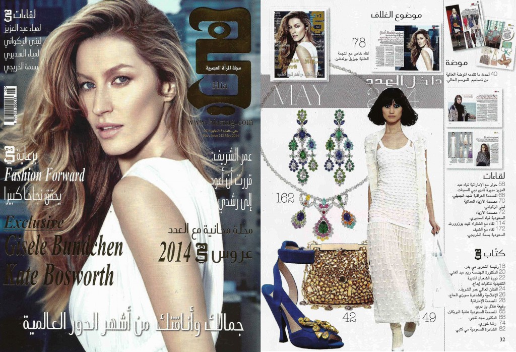 Hia Magazine – May 2014 | Hania Collection