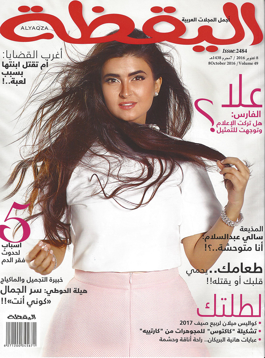 Al-Yaqza-Magazine-1
