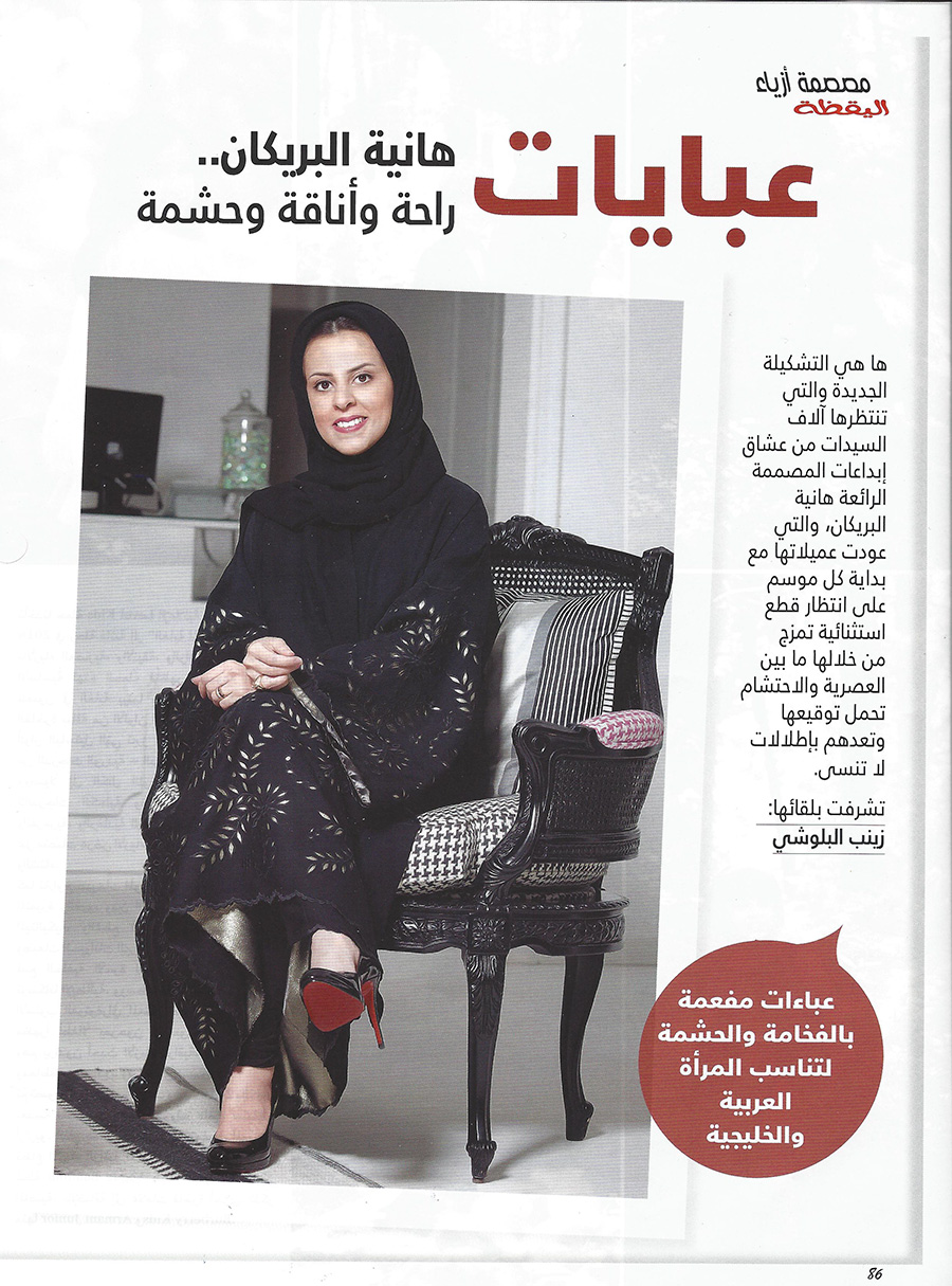 Al-Yaqza-Magazine-2-2