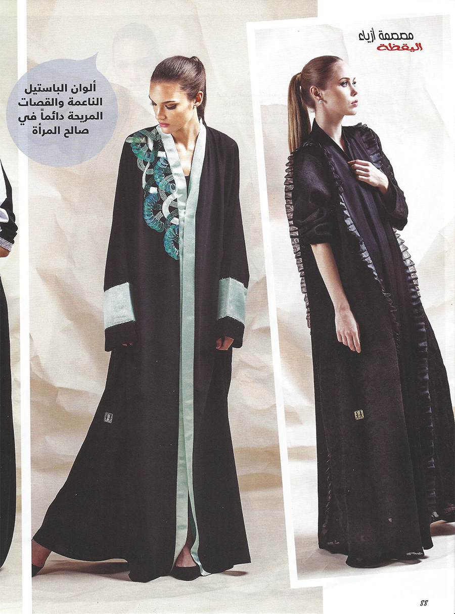 Al-Yaqza-Magazine-2-3
