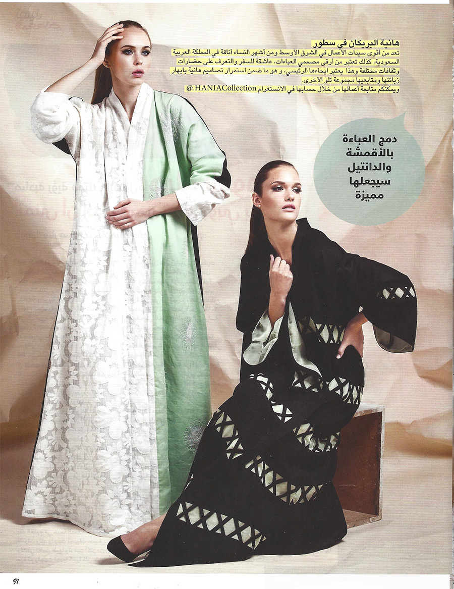 Al-Yaqza-Magazine-2-7