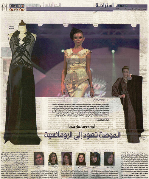 Al Khaleej Newspaper - December 2013