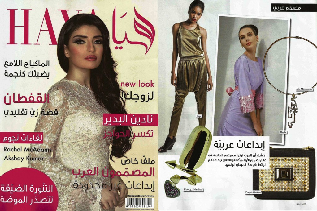 Haya Magazine – October 2013 | Hania Collection