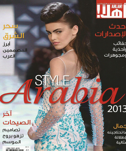 Main - Ahlan - March 2013