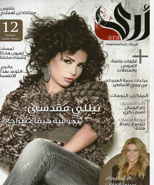 Main Ara Magazine - April 2013