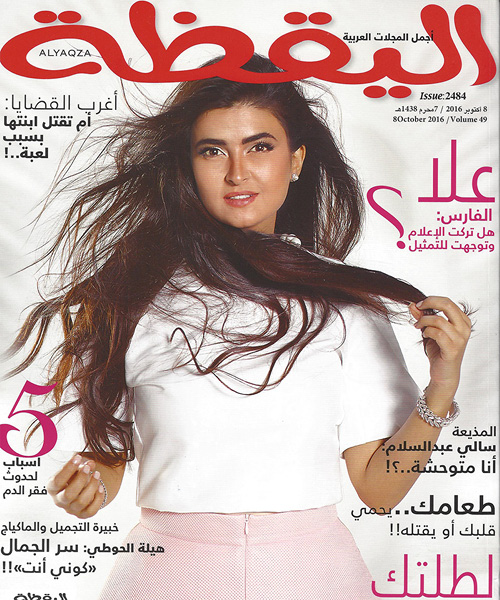 Al-Yaqza-Magazine-cover