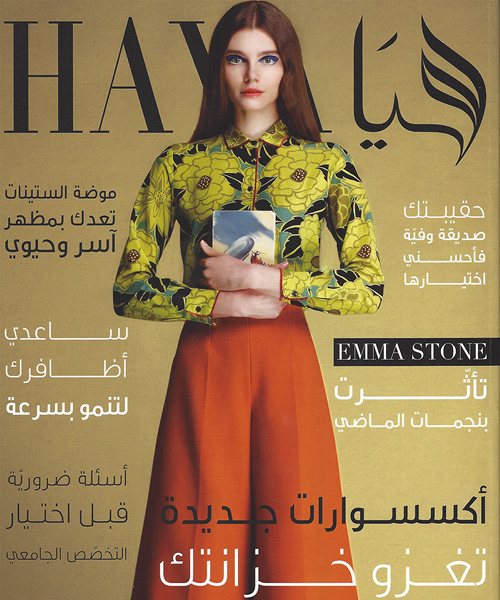 Haya-Magazine-cover