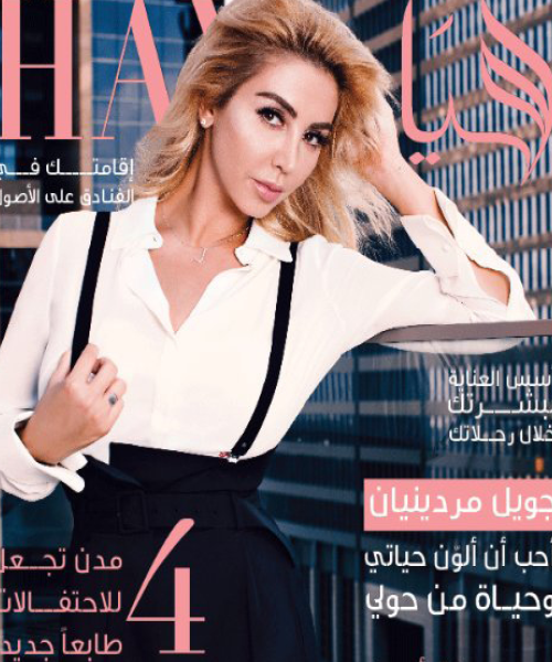 Haya-Magazine-cover-Dec-1