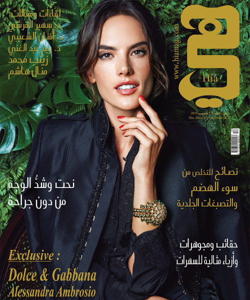 Haya-Magazine-cover-Dec