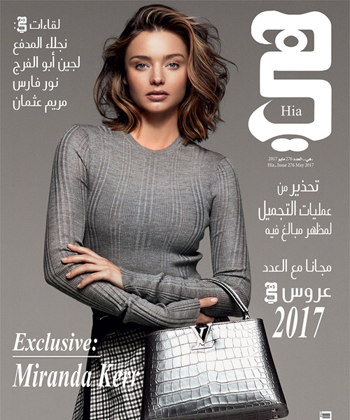 Hia-Magazine-May-2017-cover